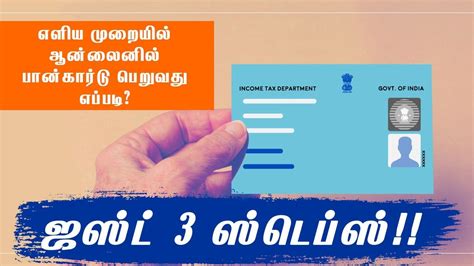 smart card apply pannuvathu eppadi|How to apply new smart ration card online in tamil .